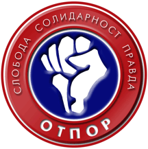 [Emblem of Otpor]